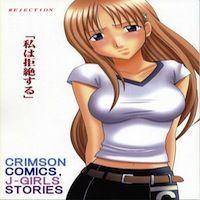 Bleach Dj - Watashi Wa Kyozetsu Suru Kamo manga cover